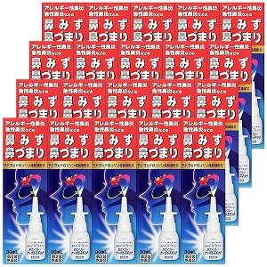 【第2類医薬品】 ナーザルスキット 30ml×20個セット / ナザール コールタイジンをお使いの方に