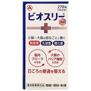 楽天市場】ビオスリーHi錠 270錠 整腸剤 指定医薬部外品 送料無料
