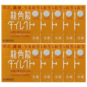 【第3類医薬品】龍角散ダイレクト トローチ マンゴー 20錠×10個セット