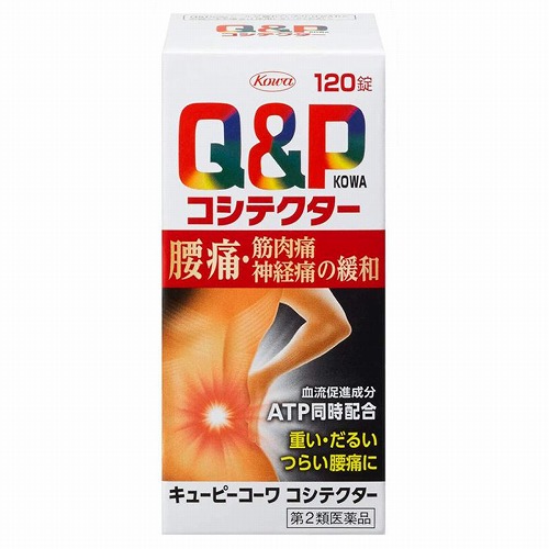 【第2類医薬品】 キューピーコーワ コシテクター 120錠 QPコーワ 送料無料
