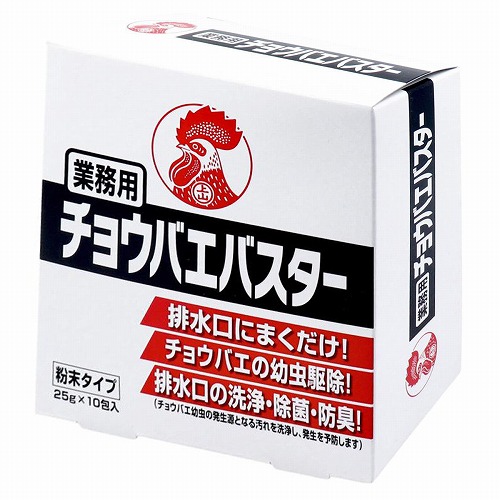業務用チョウバエバスター 25g×10包