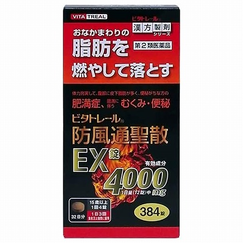 【第2類医薬品】ビタトレール 防風通聖散EX錠 384錠 ※セルフメディケーション税制対象商品 送料無料|くすりの勉強堂 アネックス