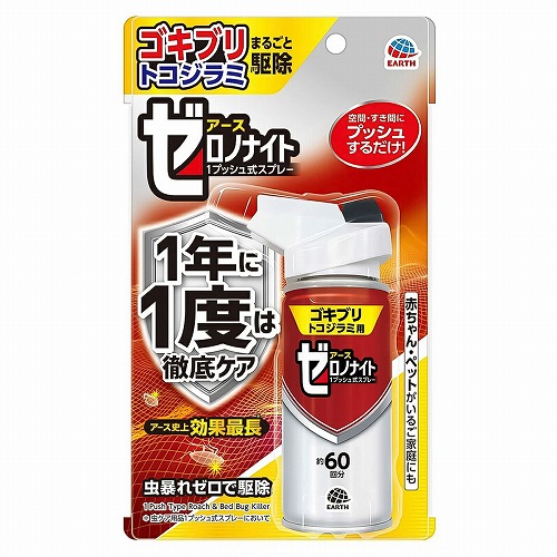 ゼロノナイト ゴキブリ・トコジラミ用 1プッシュ式スプレー 60回分 送料無料
