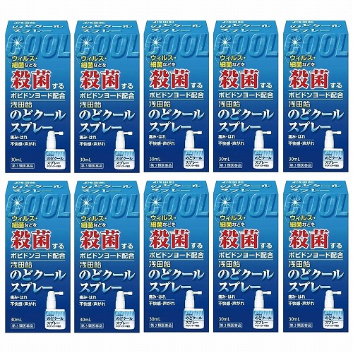 【第3類医薬品】 浅田飴 のどクールスプレー 30ml×10個セット