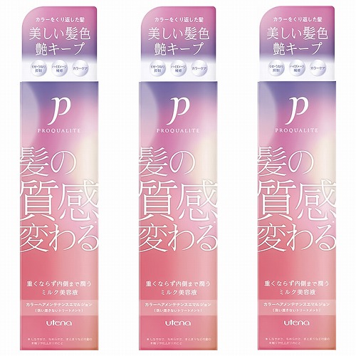 プロカリテ カラーヘアメンテナンスエマルジョン 110ml　5本 プロカリテ ヘアメンテナンスエマルジョン | スキンケア