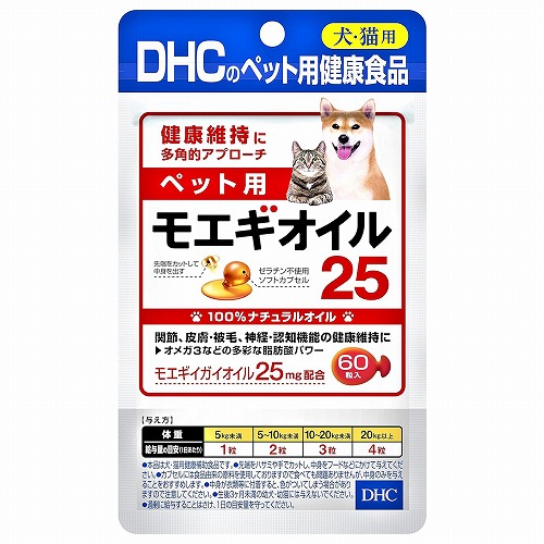 DHC 犬・猫用 モエギオイル25 60粒入 メール便送料無料