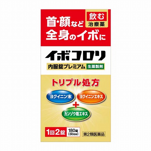 【第2類医薬品】イボコロリ内服錠プレミアム 180錠 送料無料｜くすりの勉強堂 アネックス