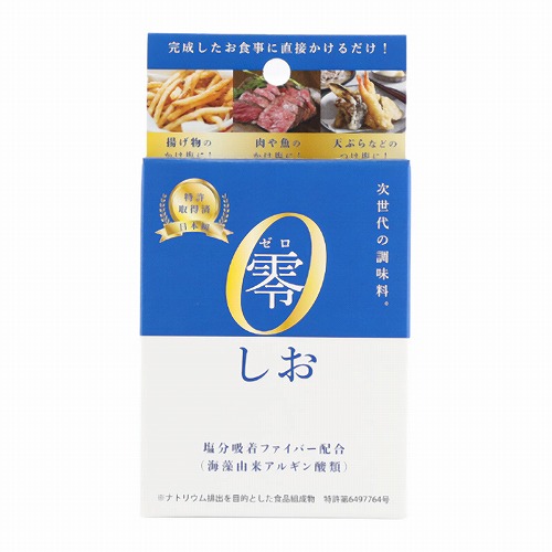 塩。ページ 楽天市場】【公式】50%減塩「零（ゼロ）」減塩調味料 塩分吸着