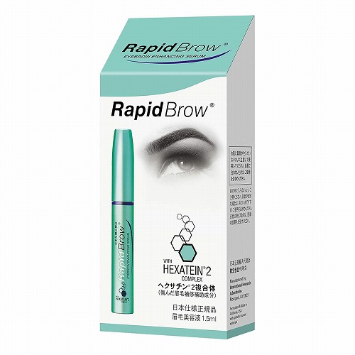 ラピッドブロウ 1.5mL メール便送料無料