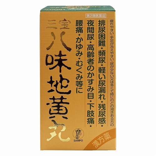 【第2類医薬品】三宝八味地黄丸 1500粒 送料無料