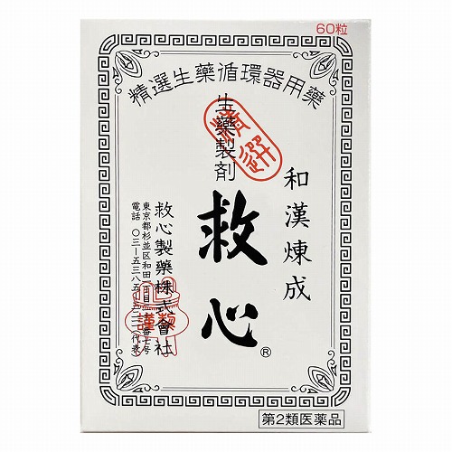 【第2類医薬品】救心 60粒 メール便送料無料