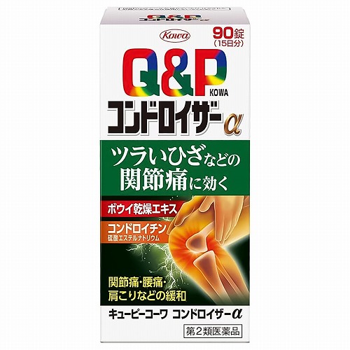 【第2類医薬品】キューピーコーワ コンドロイザーα 90錠 メール便送料無料|くすりの勉強堂 アネックス