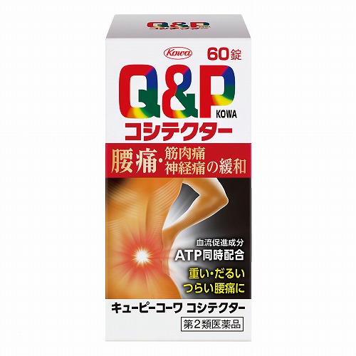 【第2類医薬品】キューピーコーワ コシテクター 60錠 メール便送料無料