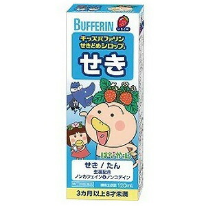 【第（2）類医薬品】 キッズバファリンせきどめシロップS はなかっぱ 120ml ※セルフメディケーション税制対象商品画像