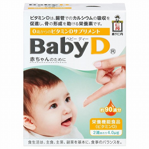 森下仁丹 BabyＤ（ベビーディー） 3.7g メール便送料無料