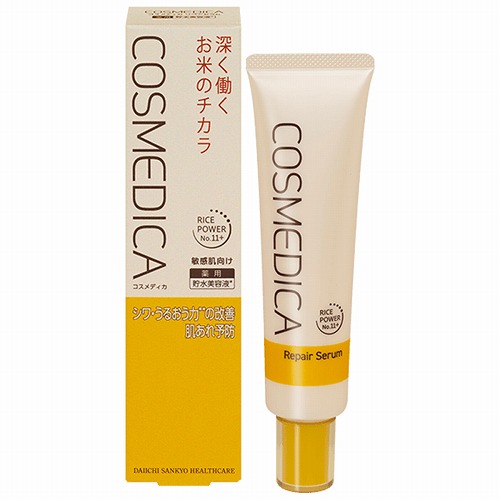 楽天市場】コスメディカ リペアセラム45g 薬用貯水美容液 : syosin store