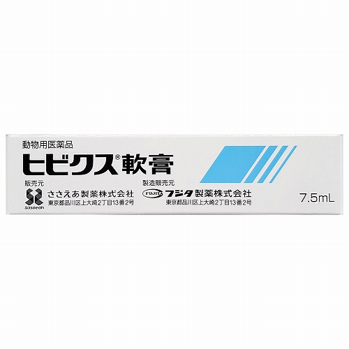 ヒビクス軟膏 犬猫用 7.5ml メール便送料無料_