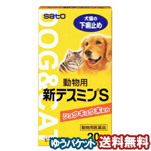 楽天市場 共立製薬 ディアバスター錠 100錠 止瀉薬 下痢止め 犬用品 犬 いぬ イヌ 猫用品 猫 ねこ ネコ ペット ペットグッズ ペット用品 動物用医薬品 同梱不可 ペッツビレッジクロス ペット通販