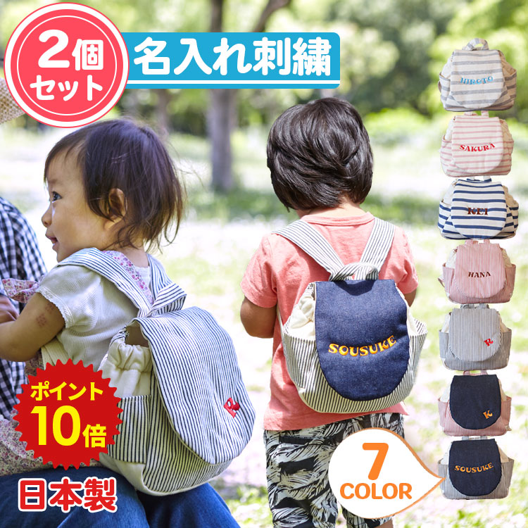 日本製 ベビーリュック 今治タオル付き 出産祝い 双子 赤ちゃん グッズ 一升餅 一生餅 背負い餅 リュックサック 姉妹 兄弟 お揃い ペアルック おそろい コーデ 女の子 男の子 1歳 誕生日プレゼント ギフトセット かわいい 名入れ 名前入れ 名前入り 送料無料 特価商品 日本製 ベビーリュック 今治タオル付き 出産祝い 双子 赤ちゃん グッズ 一升餅 一生餅 背負い餅 リュックサック 姉妹 兄弟 お揃い ペアルック おそろい コーデ 女の子 男の子 1歳 誕生日プレゼント ギフトセット かわいい 名入れ 名前入れ 名前入り 送料無料 特価商品