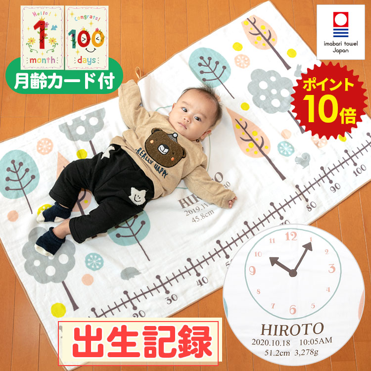 今治タオル 出産祝い 名入れ タオル バスタオル 身長計 赤ちゃん ベビー 子供 女の子 男の子 名前入り タオルケット ブランケット ガーゼタオル パイル ガーゼケット お昼寝 厚手 お祝い ギフト 誕生日プレゼント ループ付き 日本製 おしゃれ 北欧デザイン 蔵