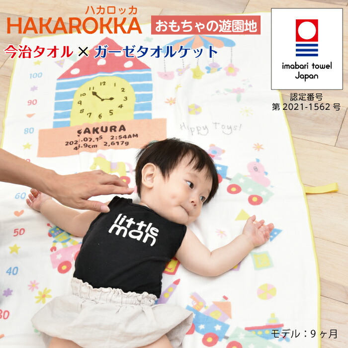 最大71 Offクーポン 今治タオル 出産祝い 名入れ タオル バスタオル 身長計 赤ちゃん ベビー 子供 女の子 男の子 名前入り タオルケット ブランケット ガーゼタオル パイル ガーゼケット お昼寝 厚手 お祝い ギフト 誕生日プレゼント ループ付き 日本製 おしゃれ おもちゃ