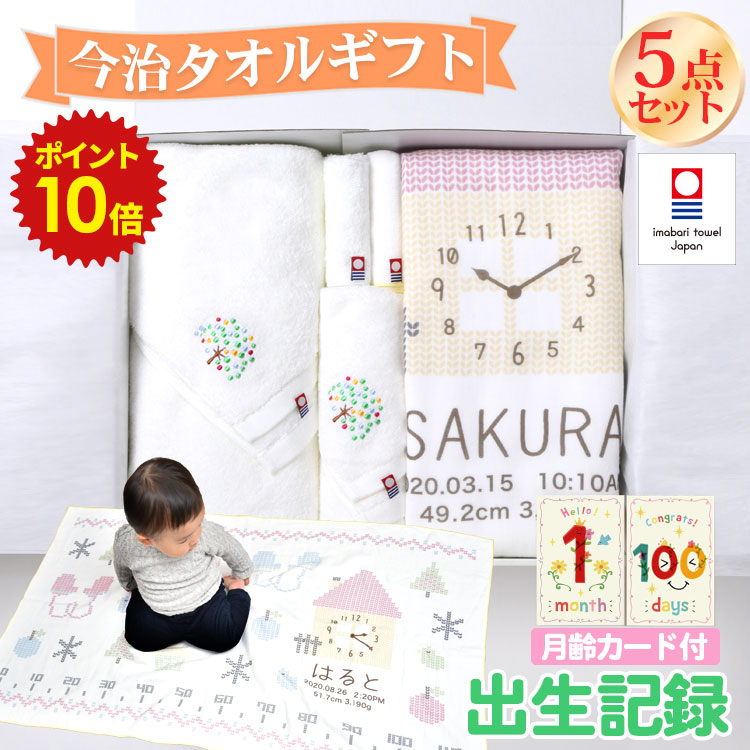 人気新品入荷 出産祝い 今治タオル 5点セット ニットデザイン タオルセット 名入れ 女の子 男の子 身長計付きガーゼケット バスタオル フェイスタオル ハンカチ ギフト プレゼント お祝い 日本製 かわいい おしゃれ 赤ちゃん ベビー ギフトボックス 熨斗 Ie Monogatari Jp