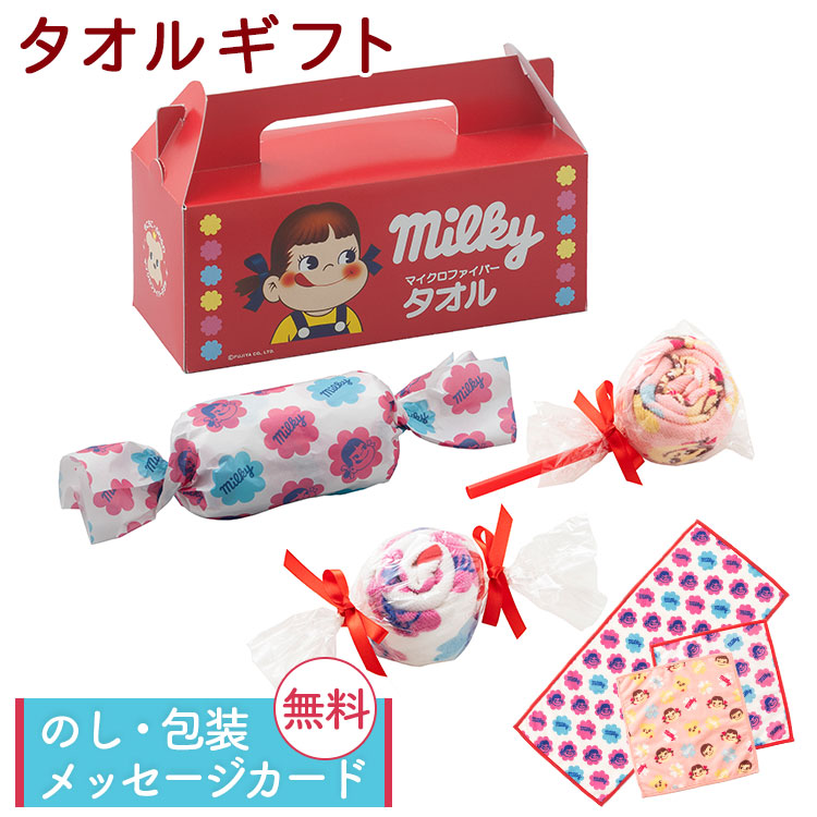 楽天市場】ミルキー タオルギフト フェイスタオル 1枚・ウォッシュ
