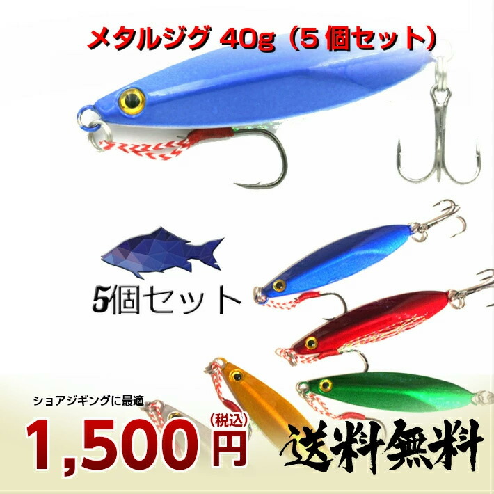 楽天市場】スピンテールジグ ジグ ルアーセット 10g（5個セット