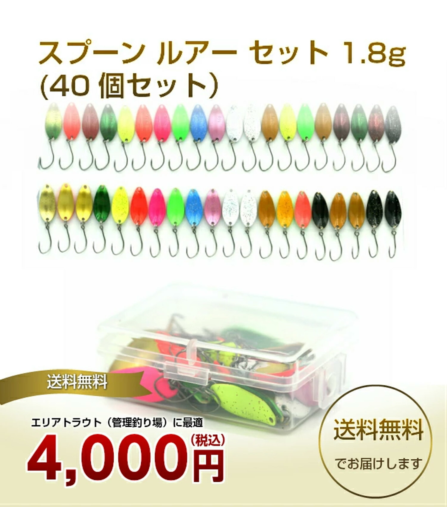 楽天市場 Blue Ocean スプーン セット 1 8g カラー40個セット エリア トラウト 管理釣り場 管釣り ニジマス Blue Ocean 1楽天市場店