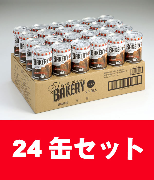 新しいコレクション 楽天市場 アスト 新食缶ベーカリー 缶入りソフトパン コーヒー味 24缶セット 5年保存 B Living Store 数量は多 Library M3ali Tv