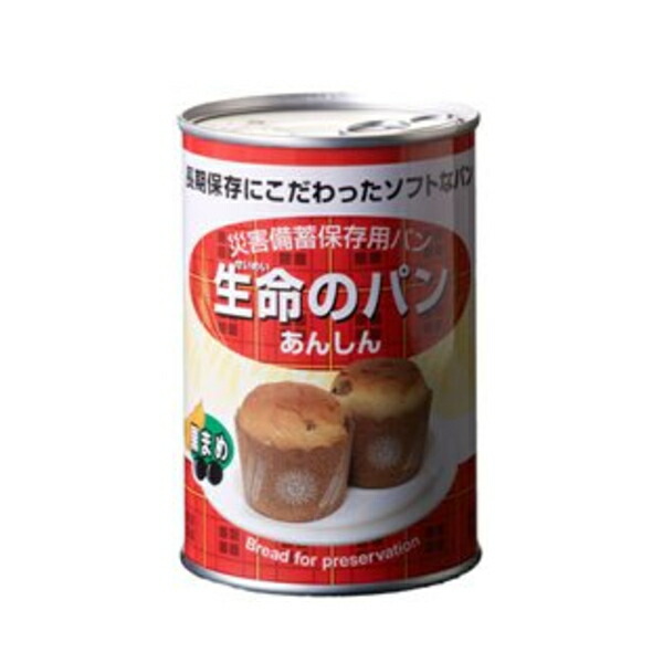 楽天市場】◇パン便り パンの缶詰 ハスカップ味 24缶セット5年保存 卵