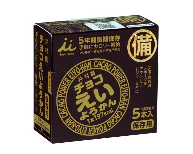 ◆井村屋 チョコえいようかん 羊羹(練) 55gX5本入 5年保存 1ケース(入数 20箱)