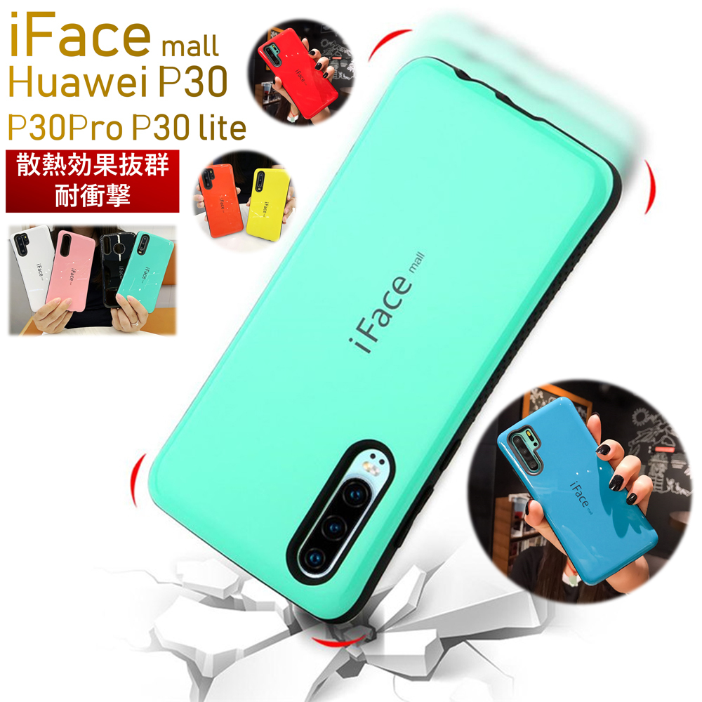 楽天市場 倍ポイント 送料無料 Iface Mall Huawei Nova4 ケース Huawei P30ケース Huawei P30proケース Huawei P30liteケース 可愛い ファーウェイ Case 耐衝撃 カッコいい 鮮やかな 多彩 背面カバー 人気 綺麗な スマホケース Pproケース Pケース Plite