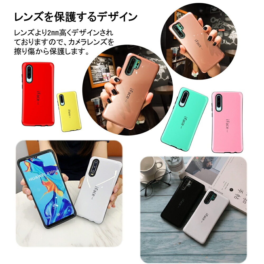 楽天市場 倍ポイント 送料無料 Iface Mall Huawei Nova4 ケース Huawei P30ケース Huawei P30proケース Huawei P30liteケース 可愛い ファーウェイ Case 耐衝撃 カッコいい 鮮やかな 多彩 背面カバー 人気 綺麗な スマホケース Pproケース Pケース Plite