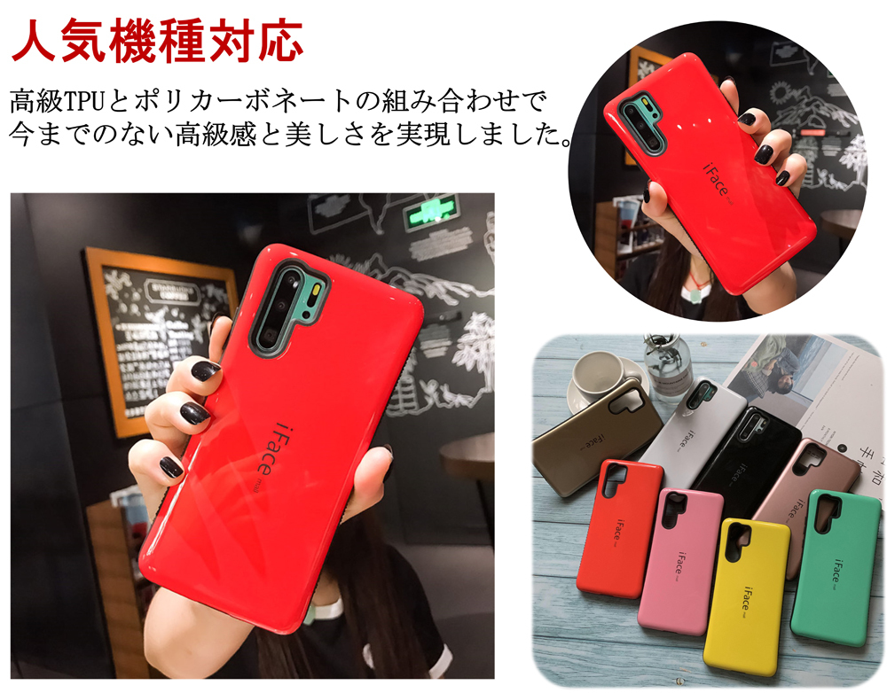 楽天市場 倍ポイント 送料無料 Iface Mall Huawei Nova4 ケース Huawei P30ケース Huawei P30proケース Huawei P30liteケース 可愛い ファーウェイ Case 耐衝撃 カッコいい 鮮やかな 多彩 背面カバー 人気 綺麗な スマホケース Pproケース Pケース Plite