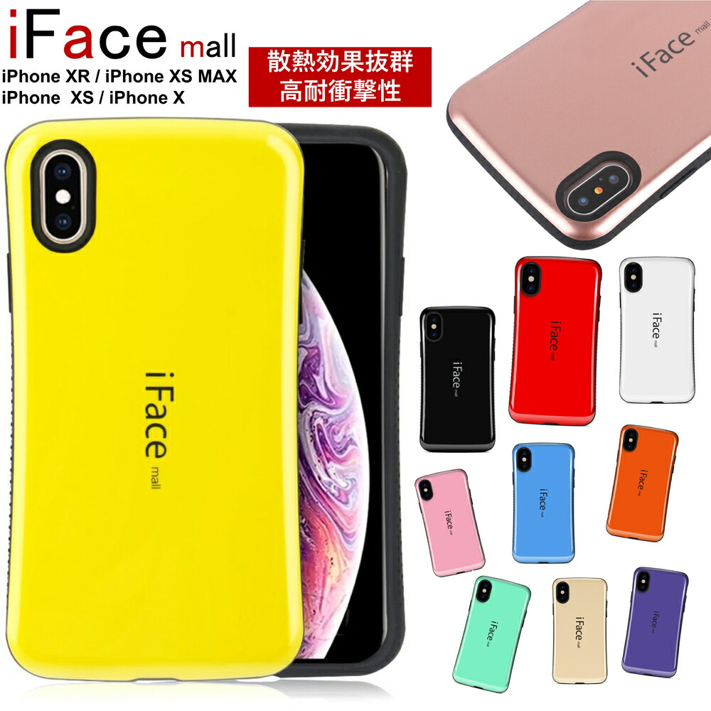 楽天市場 40倍ポイント 送料無料 2色セット Iface Mall正規取扱店 Iphonexr Iphone Xs Max Xs Iphone X Iphone 8 Plus Iphone 7 Plus Iphone 8 Iphone7ケース アイフォンカバー耐衝撃 多彩 背面カバー 人気 綺麗な スマホケース ブランバイセル楽天市場店