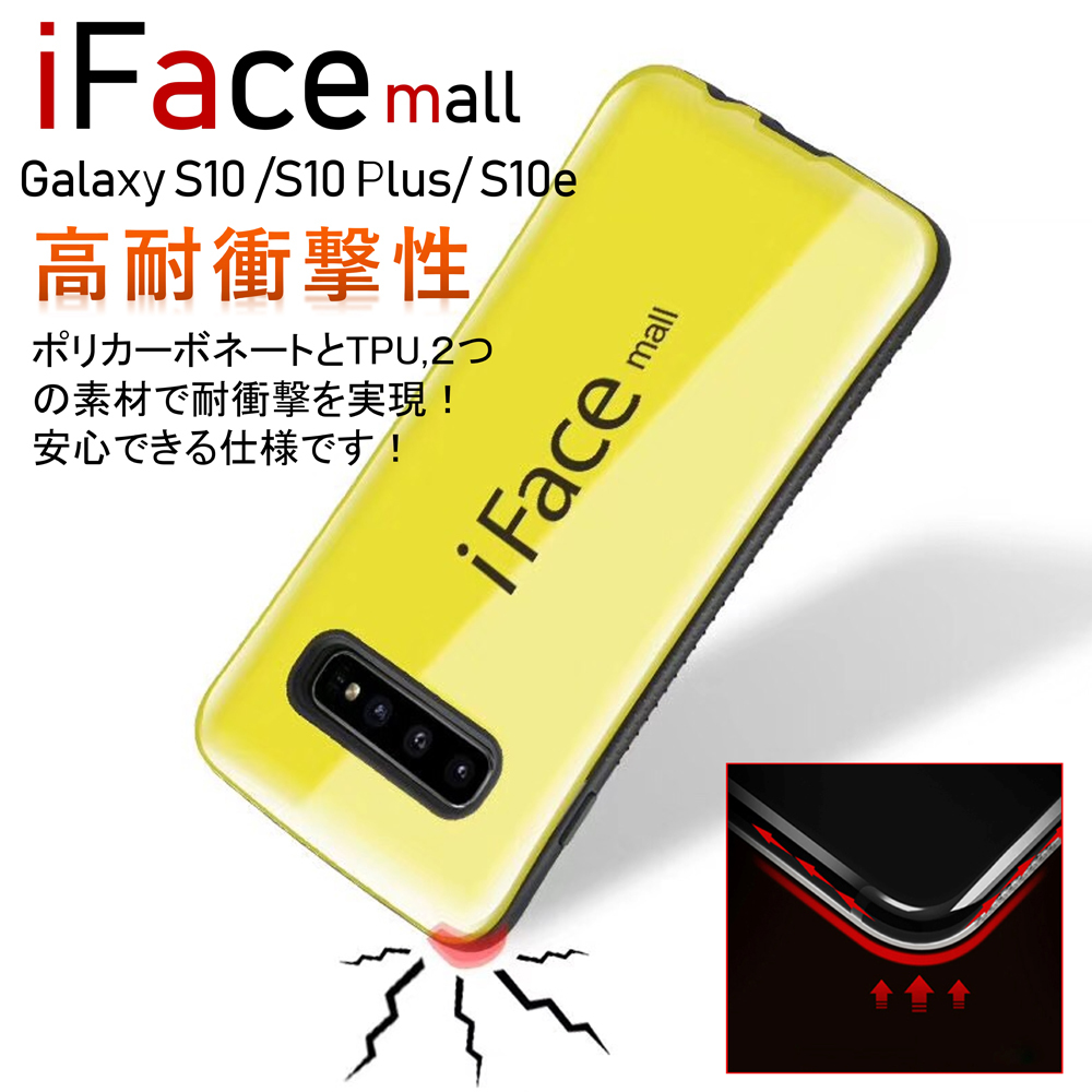 楽天市場 2色セット 50 Off 半額 Ifacemall正規取扱店 送料無料 Iface Mall Galaxy S10 ケース S10ケース S10plusケース Galaxy Note8ケース Note9ケース S9ケース S9plusケース S8ケース S7edge ケース ブランバイセル楽天市場店