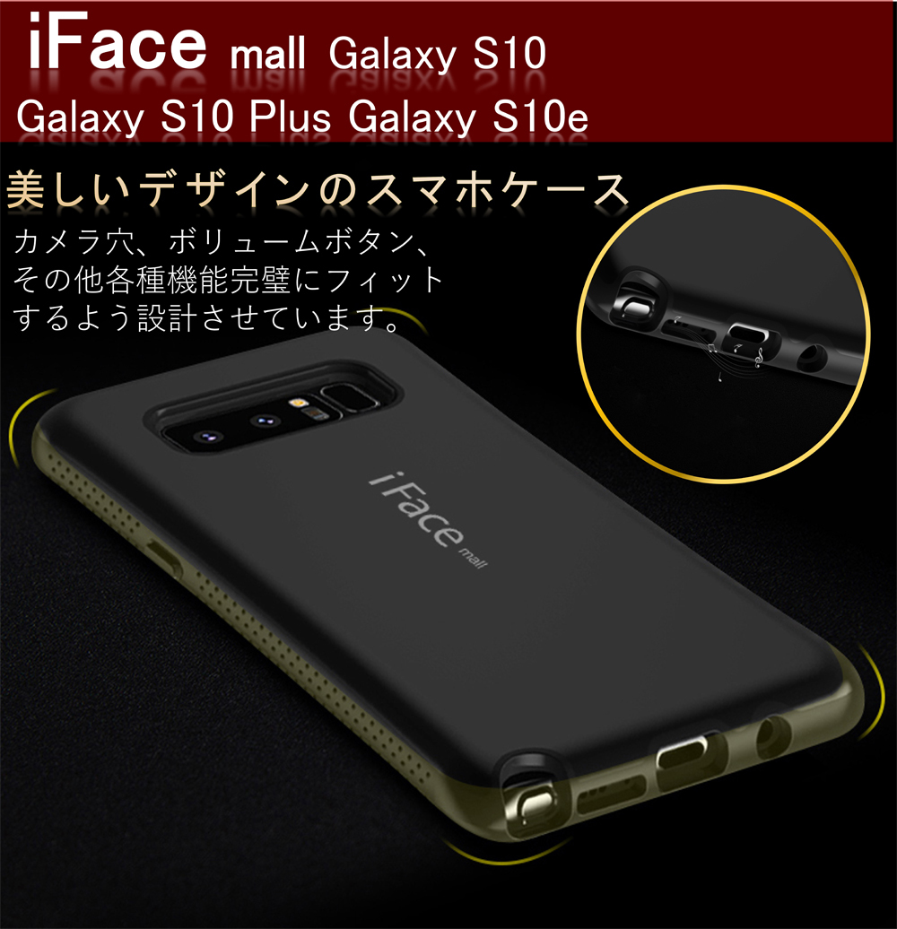 楽天市場 2色セット 50 Off 半額 Ifacemall正規取扱店 送料無料 Iface Mall Galaxy S10 ケース S10ケース S10plusケース Galaxy Note8ケース Note9ケース S9ケース S9plusケース S8ケース S7edge ケース ブランバイセル楽天市場店