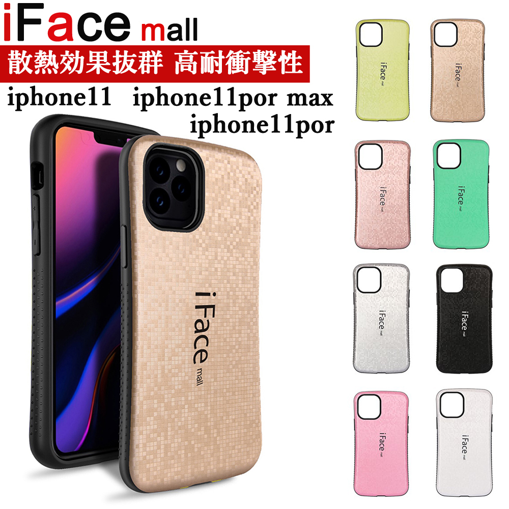 楽天市場 ガラスフィルム付き リング付き モザイク 送料無料 Iface Mall モザイク版 Iphone11proケース Iphone11promaxケース Iphone11ケース ブランバイセル楽天市場店