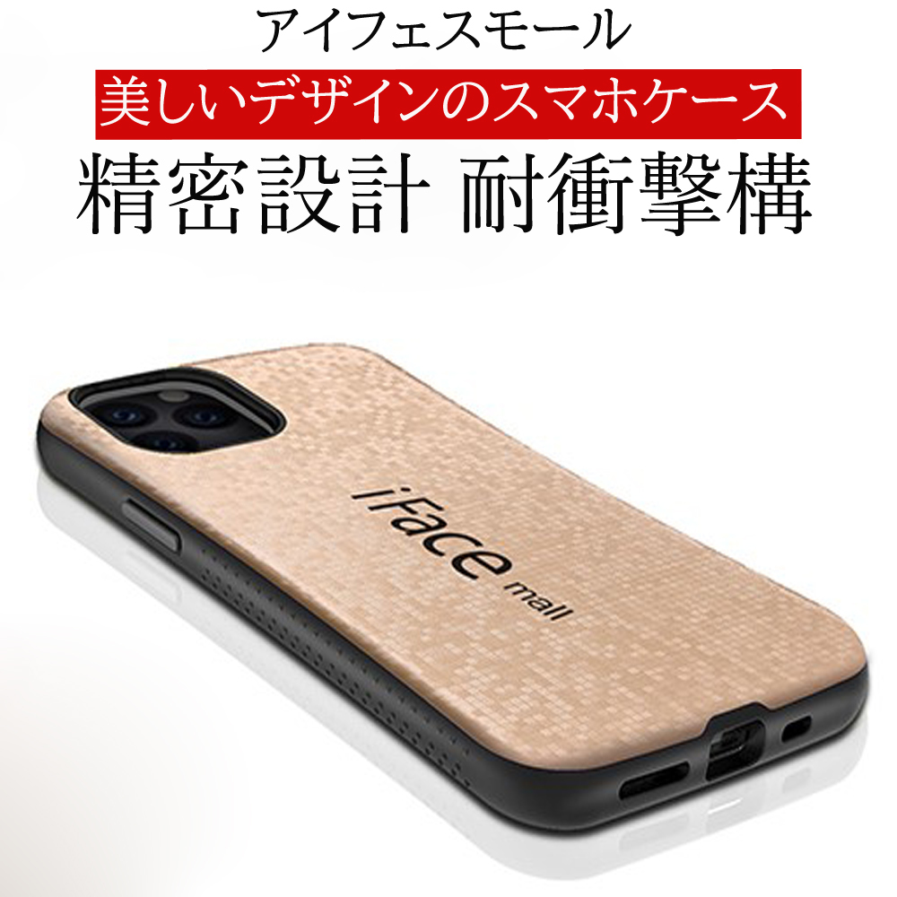 楽天市場 ガラスフィルム付き リング付き モザイク 送料無料 Iface Mall モザイク版 Iphone11proケース Iphone11promaxケース Iphone11ケース ブランバイセル楽天市場店