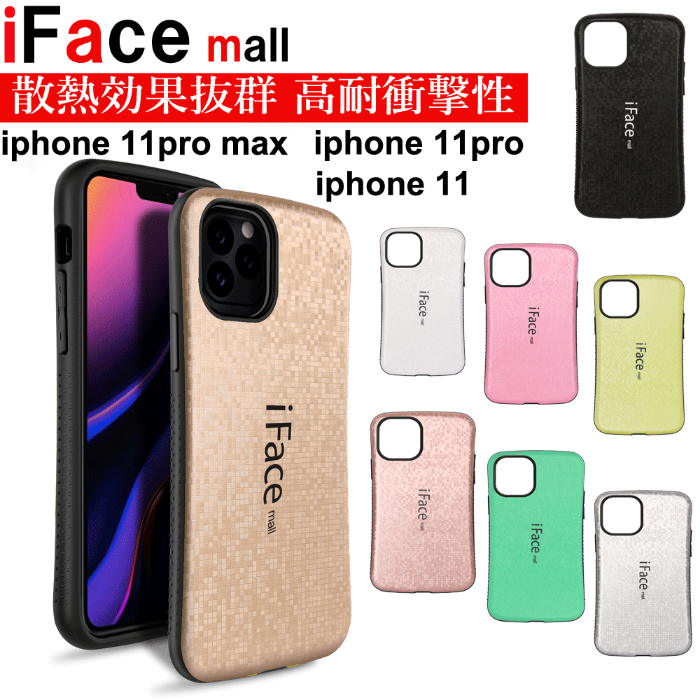 楽天市場 倍ポイント 送料無料 リング付き モザイクiface Mall Iphone 11 Pro ケース モザイク版 Iphone11pro ケース カバー Iphone11pro カバー アイフォン11プロ ケース アイフォン11 Pro カバー スマホケース Iphone11 Proアイフェイス ブランバイセル