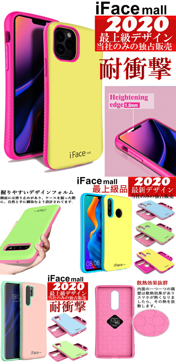 楽天市場 2色セット 新発売 指紋防止 Iface Mall Iphone 11 Pro Max ケース Iphone11pro ケース カバー アイフォン11プロ ケース スマホケース アイフェイス Xperia1 Xperia5 Xz4 Galaxy S10 Galaxy S10plus Huawei P30pro P30lite ブランバイセル楽天市場店