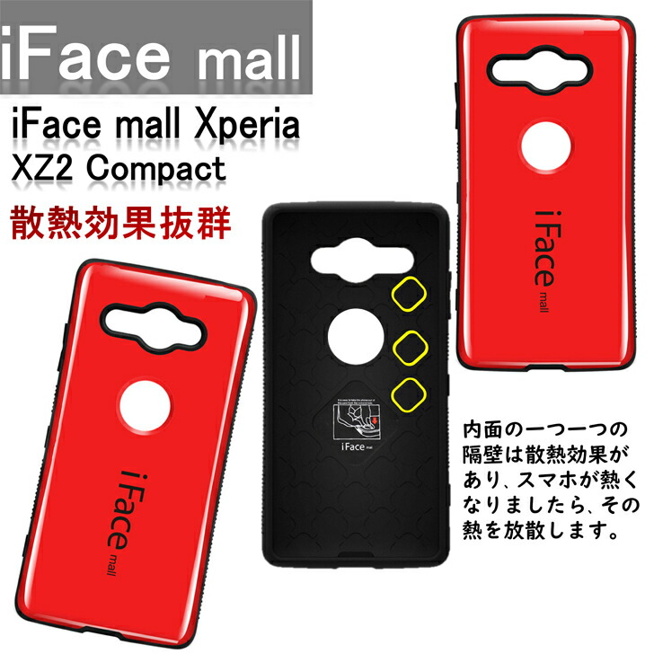 楽天市場 15倍ポイント 送料無料 優良正規取扱店iface Mall Iface Mall For Xperia Xz2 Compact So 05kxperia Xz1 Compact So 02k Iface Mall エクスペリア Xz2 Compact Xz2 Compact So 05k用スマホケース アイフェイス モール ブランバイセル楽天市場店