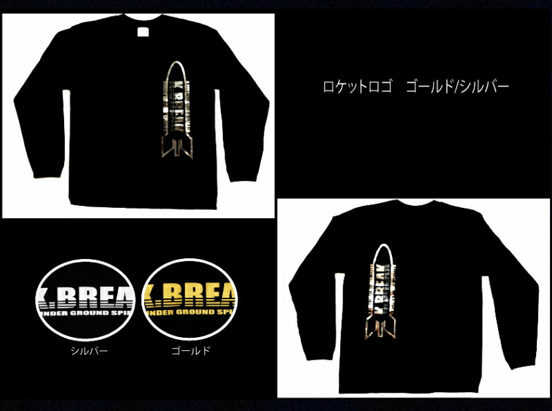 楽天市場 ロンｔ ロケットロゴ ｋ ｂｒｅａｋオンラインショップ