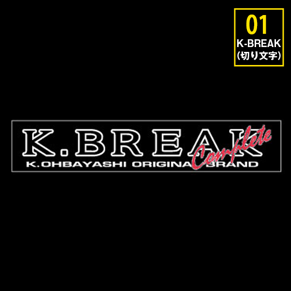 楽天市場】K-BREAK ステッカーシリーズ No.1 : Ｋ-ＢＲＥＡＫ
