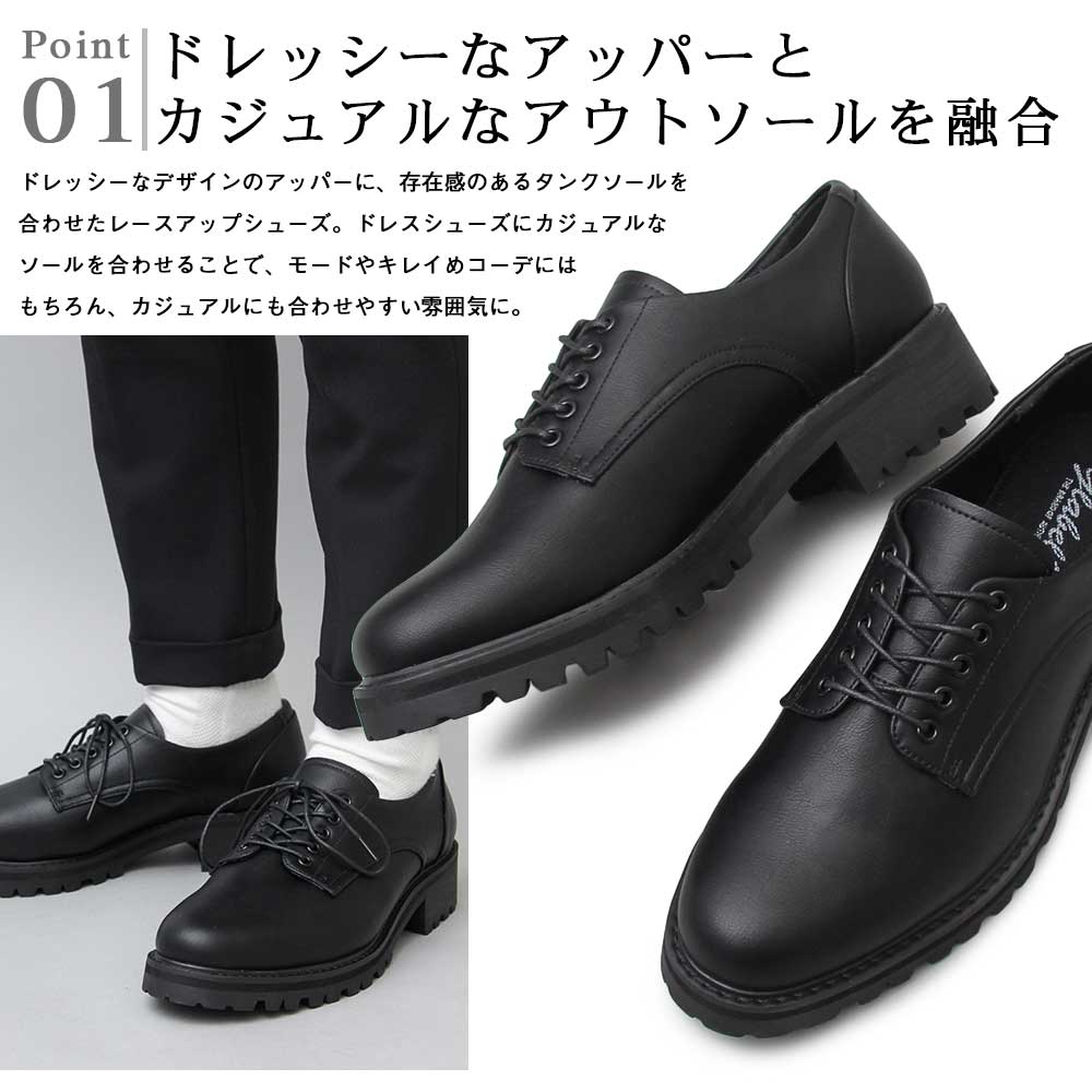 楽天市場 タンクソール レースアップシューズ メンズシューズ はっぴーdog