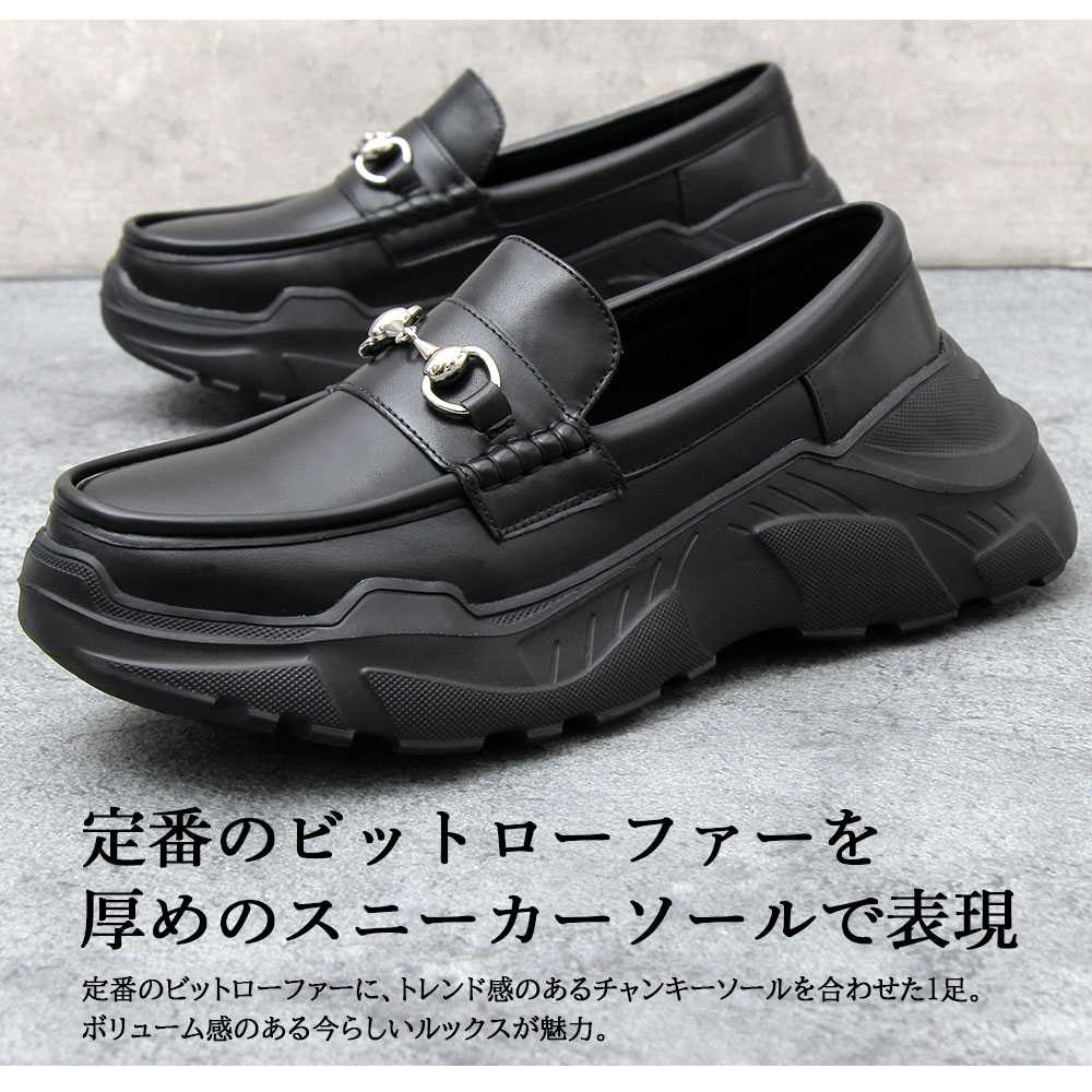 新版 楽天市場 ローファー 厚底 メンズ 男性 身長アップ ダッドローファー ダッドシューズ ローファースニーカー ビットローファー 黒 エコレザー グラベラ Glabella はっぴーdog 肌触りがいい Pilaresdealejandria Com Ar