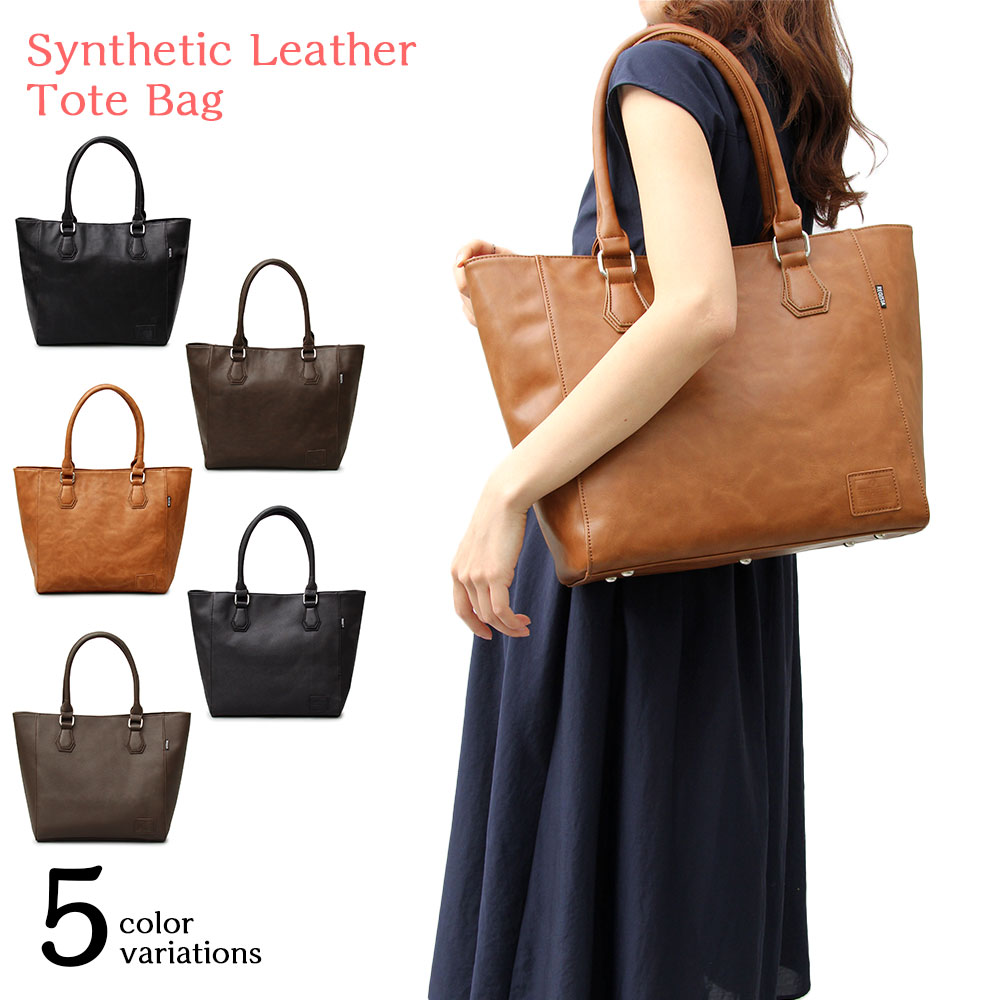 楽天市場 トートバッグ レディースバッグ ビジネスバッグ カジュアルバッグ オフィスカジュアル 通勤 通学 大容量 ポケット シンプル 手提げ 肩掛け ブラック ダークブラウン キャメル 黒 茶 普段使い 鞄 カバン かばん ビジカジ 大人 定番 はっぴーdog