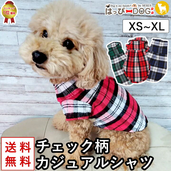 犬 服 犬服 いぬ 犬の服 暖かい チェック柄 シャツ ドッグウェア 前ボタン 当店の記念日