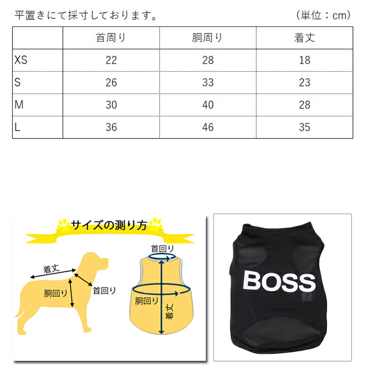 【メール便送料無料】犬服犬の服ドッグウェア犬服タンクトップBOSS可愛いおしゃれ通販犬服洋服かわいい犬服お洒落ペット服ワンちゃん服